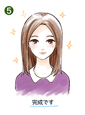 完成です