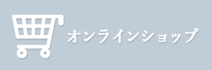 既製品ウィッグ