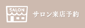医療用ウィッグ