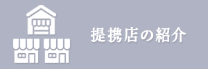 トップピース